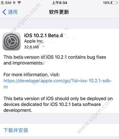 iOS10.2.1Beta4ļصַǶ٣iOS10.2.1Beta4̼صַ[ͼ]ͼƬ1