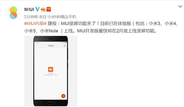 MIUI8¼ô