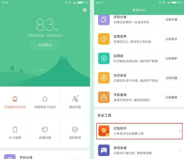 MIUI8С׺2.0