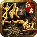 Ѫ尲׿Ϸֻ  v1.1.0