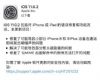 iOS11.0.2ʲôݽ[ͼ]
