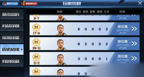 ǿNBA°汾淨[ͼ]