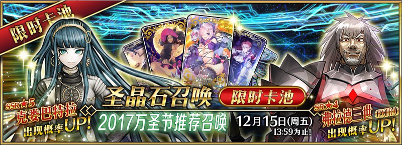 ˹λָFGO2017ʥڿؽܣǸǿ¦[ͼ]