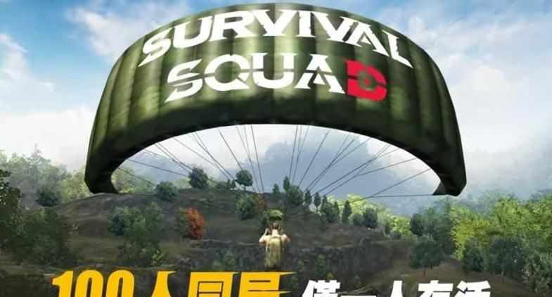 Survival SquadٷͼƬ2