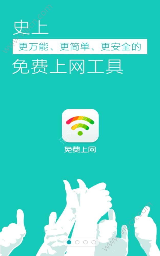 wifiappͼ4