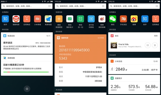 MIUI8.2ȶʹ÷