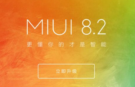 MIUI8.2ȶݽ