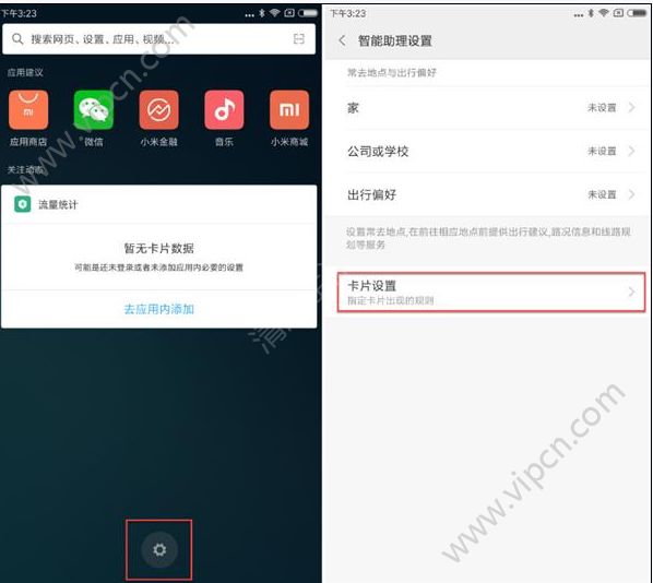 MIUI8.2ôʹãMIUI8.2ʹ÷[ͼ]ͼƬ1