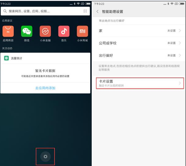 MIUI8.2ôʹãMIUI8.2ʹ÷[ͼ]