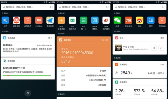 MIUI8.2ԶȫֹôãMIUI8.2Զȫֹܽ[ͼ]