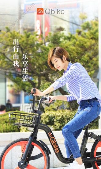 QbikeappͼƬ1