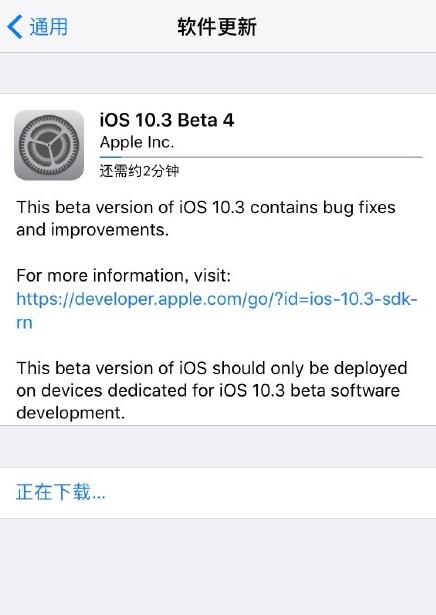 iOS10.3Beta4ݻ