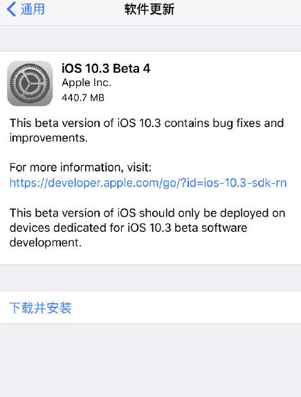 iOS10.3Beta4ٷ̼صַ