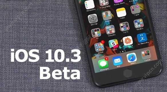 iOS10.3Beta2ʲôiOS10.3Beta2ݻ[ͼ]ͼƬ1