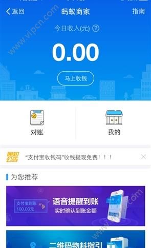 支付寶收錢碼怎麼使用支付寶收錢碼功能在哪裡多圖