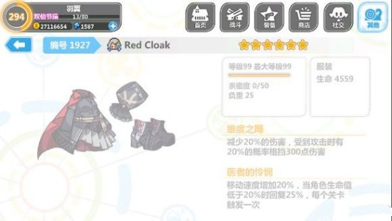 ѧ԰2RedCloak4.0汾װ[ͼ]