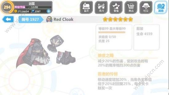 ѧ԰2RedCloak4.0汾װ[ͼ]ͼƬ1