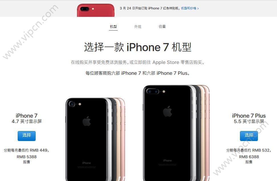 iPhone7/PlusɫرiPhone7/Plusɫ湺ַ[ͼ]ͼƬ1