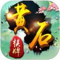 ңʯ齫Ϸ޷ƽ V1.0.1