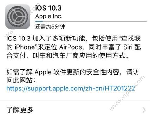 ios10.3һֱ֤ͣô£ios10.3һֱ֤ͣô죿[ͼ]ͼƬ1