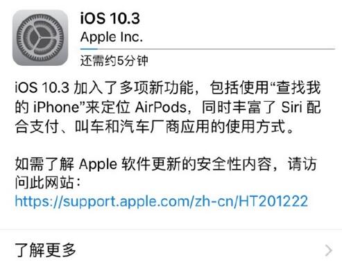 ios10.3һֱ֤ͣ