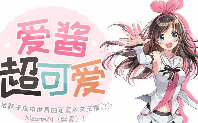 KizunaAIֻAPPͼ1