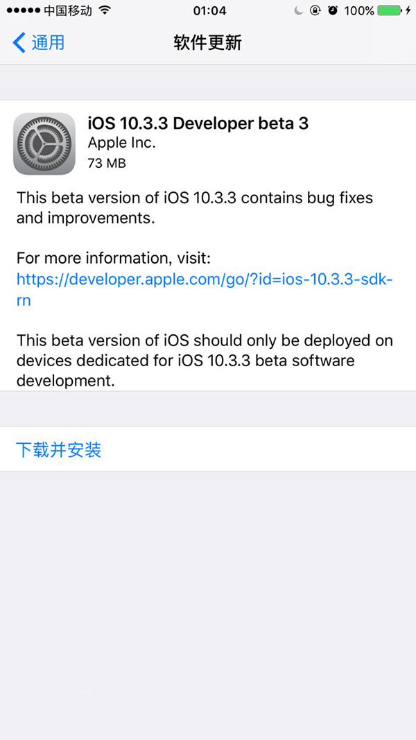 iOS10.3.3 Beta3ݽ