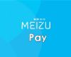 Meizu PayʲôMeizu Payô[ͼ]