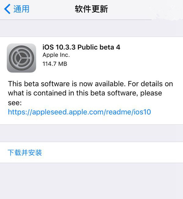 ƻiOS10.3.3 Beta4ЩݣiOS10.3.3 Beta4ݽ[ͼ]