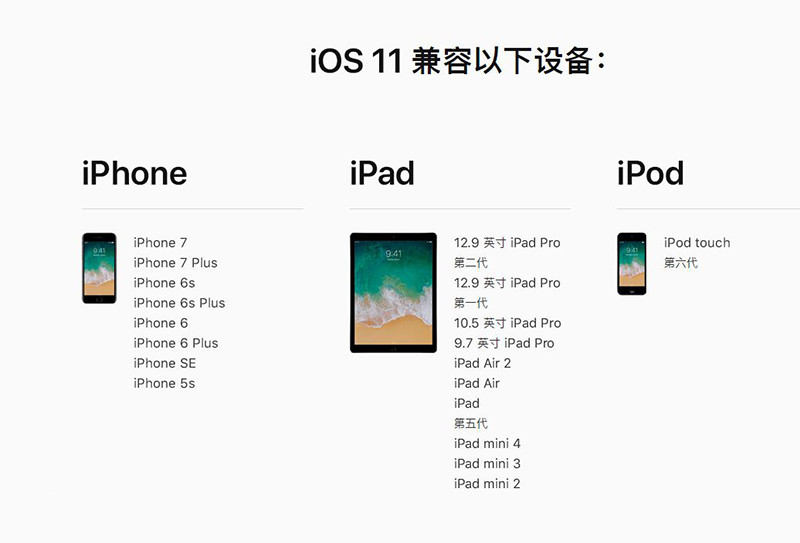 iOS11 Beta3Щ豸