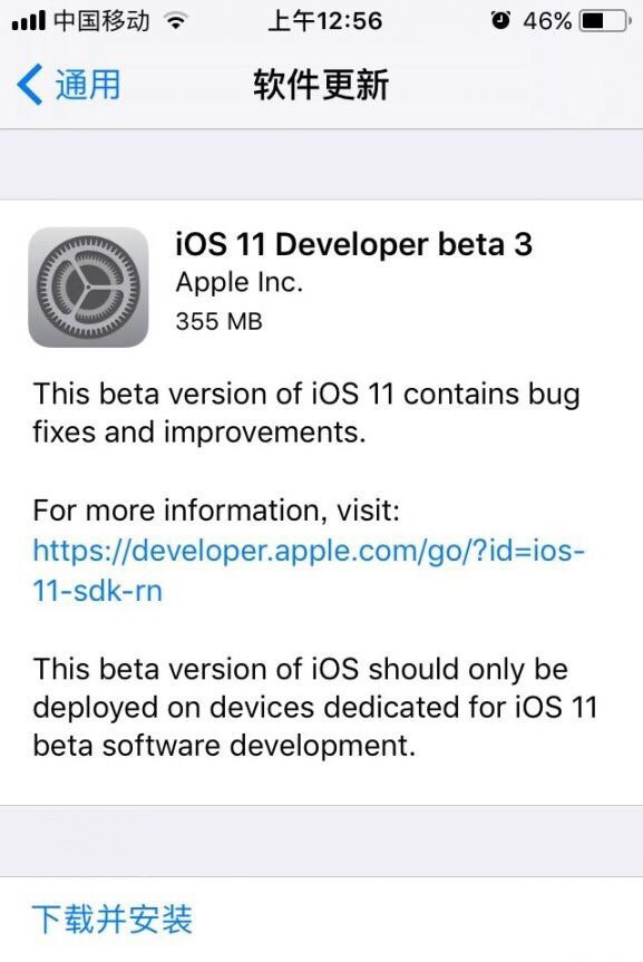 ƻiOS11 Beta3