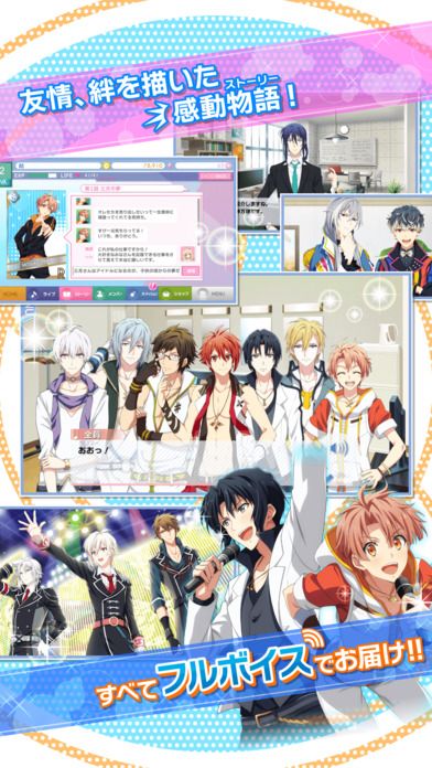 IDOLiSH7 IOSͼ5