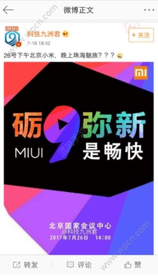 miui9ʱȷ726ռ[ͼ]ͼƬ3