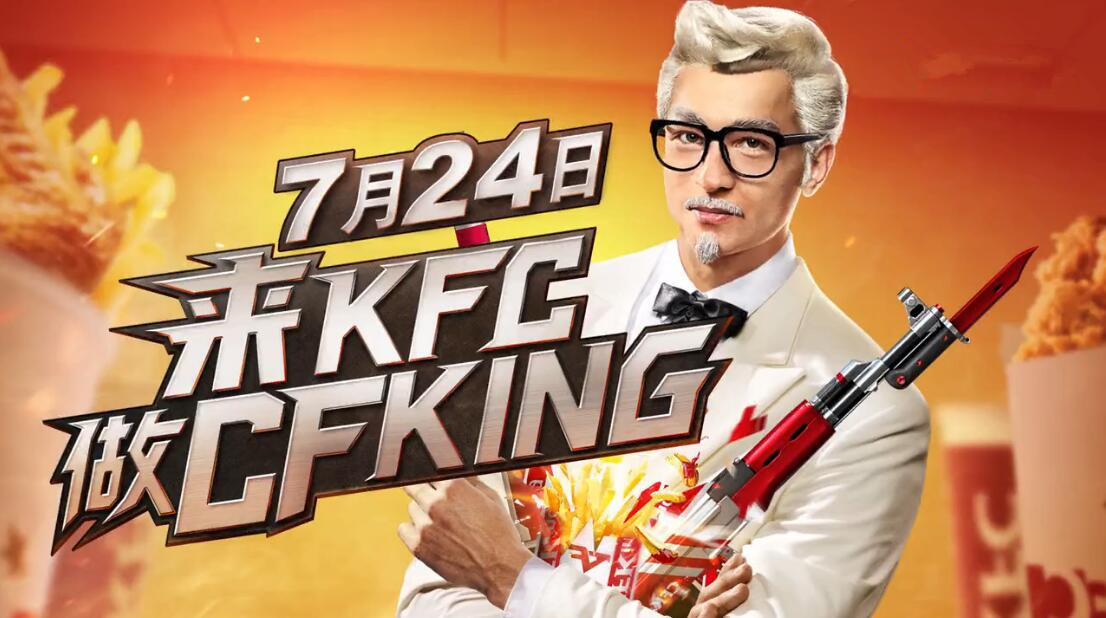 Խǹս724ЯKFC飺CFξKFC[ͼ]