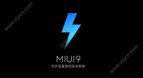 miui9ȶʲôʱMIUI9ȶ淢ʱ[ͼ]ͼƬ1