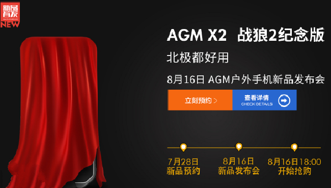 agm x2ʲôʱ򷢲agm x2ò[ͼ]