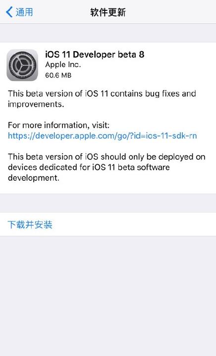 iOS11 beta8ô£