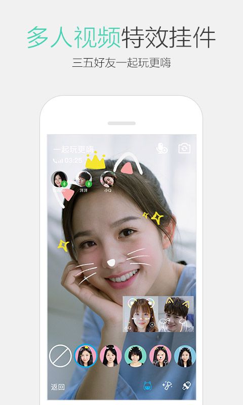 qq6.3.1iosͼƬ1