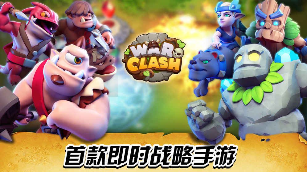 War ClashͼƬ1