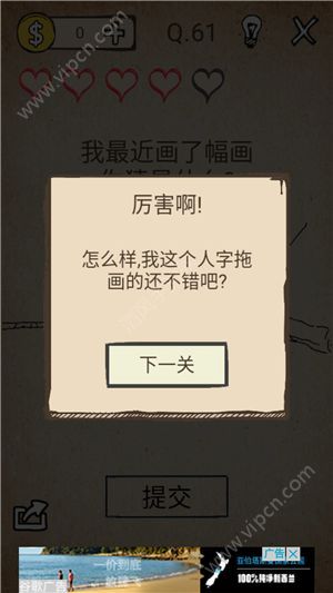 我去還有這種操作第61關答案是什麼我最近畫了幅畫你猜是什麼多圖