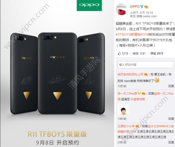 OPPO R11 TFboysưǮOPPO R11 TFBOYSôԤԼ[ͼ]ͼƬ1