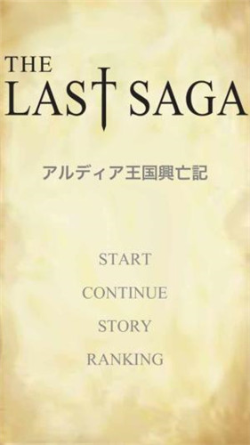 TheLastSaga8Ѯ Ϸ淨[ͼ]ͼƬ1