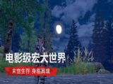 ֮ʷLifeAfter¹ٷ棨ݰ v1.0.180