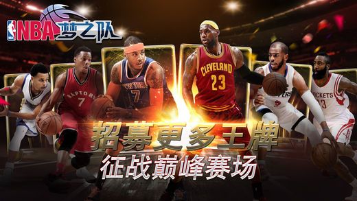 NBA֮ӹٷ氲׿ͼƬ2