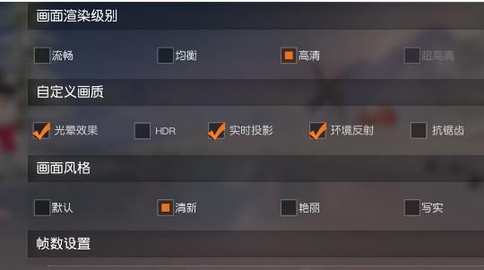 荒野行动pc版画质怎么调最好 Pc版画质调整设置参数 图 游戏问答 清风手游网