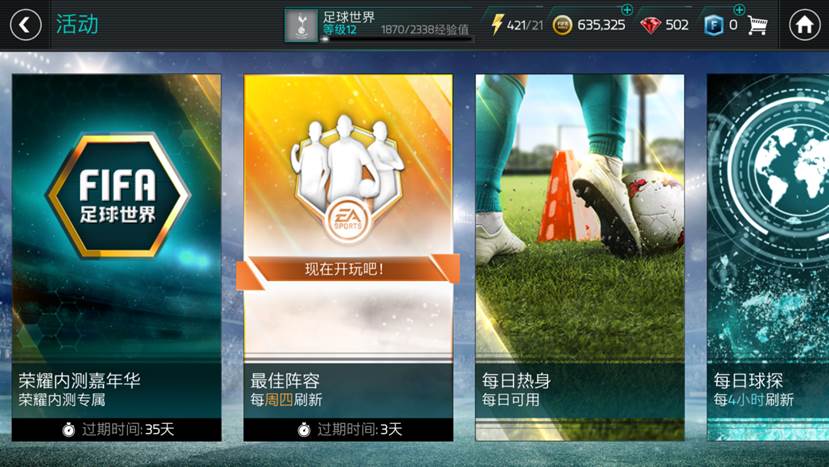 FIFAݻô棿ݻ淨[ͼ]