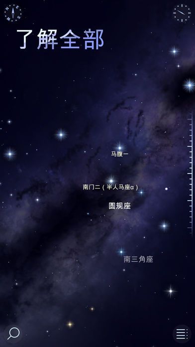 star walk2׿ͼƬ1