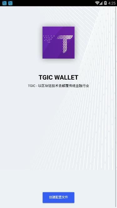 TGIC WALLET appͼƬ1