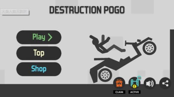 destruction pogoͼƬ1