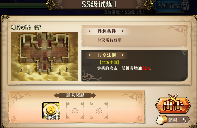 夢幻模擬戰手遊4月22日ss級超時空試煉ss1 Ss5公主陣營最低配置通關攻略 多圖 兔兔遊戲攻略 夢幻模擬戰手遊4月22日ss級超時空試煉ss1 Ss5公主陣營最低配置通關攻略 多圖 兔兔遊戲攻略